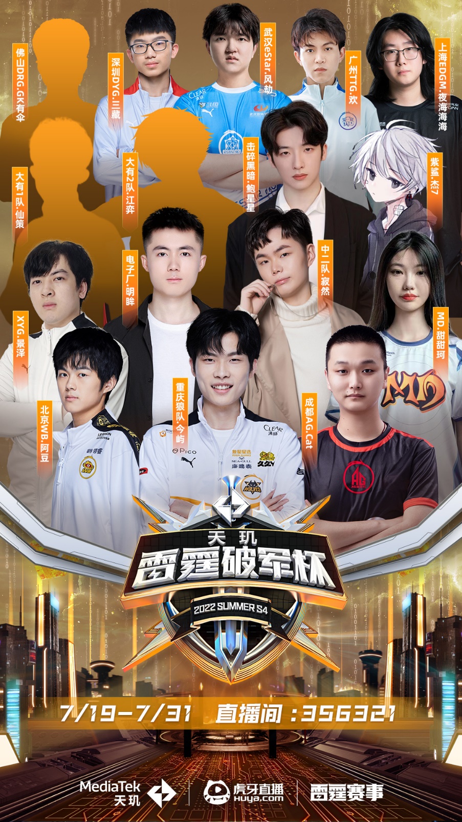 在全队的阵 在全队的阵